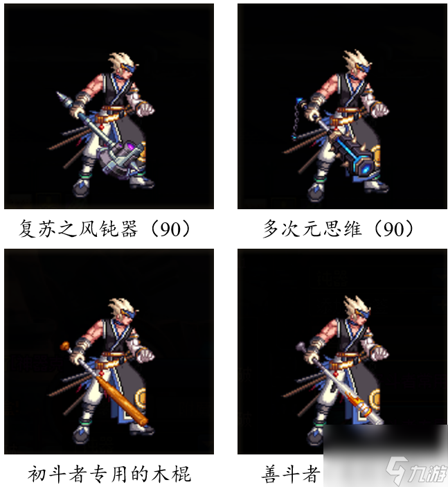 dnf手游武器大全图鉴（地下城游戏鬼剑士武器汇总）「已采纳」