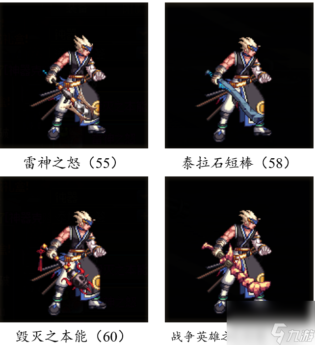 dnf手游武器大全图鉴（地下城游戏鬼剑士武器汇总）「已采纳」