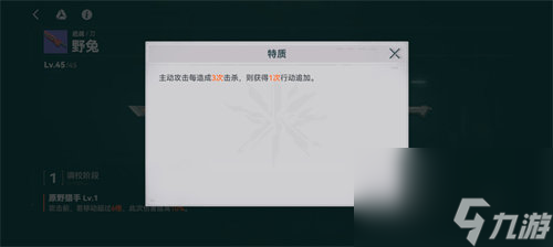 少女前线2追放野兔怎么样 少女前线2追放野兔强度详情介绍