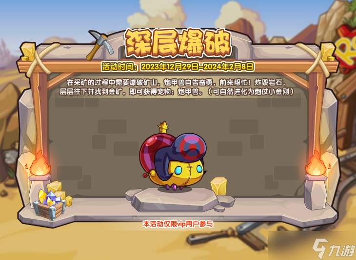 洛克王国深层爆破玩法攻略