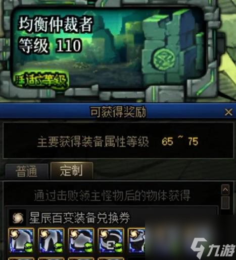 dnf小百变怪词条更换介绍