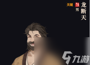 江湖十一队友招募方法大全