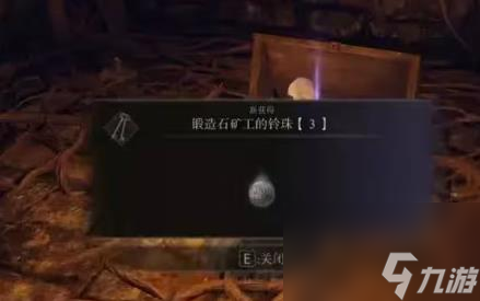 艾尔登法环失色锻造石6-8获得方法