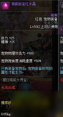 DNF100级最佳传说装备套装推荐（DNF100级传说装备怎么搭配）
