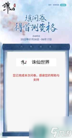 单机攻略《诛仙世界》12.29测试性质介绍