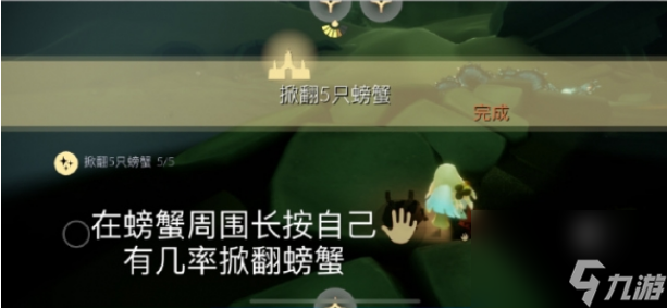 光遇12月29日每日任务完成攻略