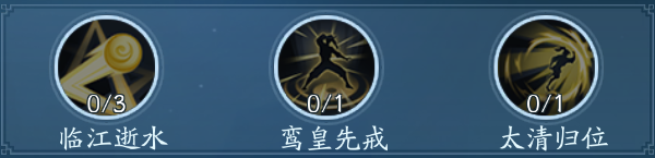 笑傲江湖武當(dāng)心法怎么學(xué)（新笑傲江湖太極基礎(chǔ)攻略）