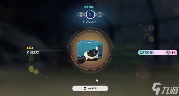崩坏星穹铁道1.6异宠拾遗照顾任务怎么做