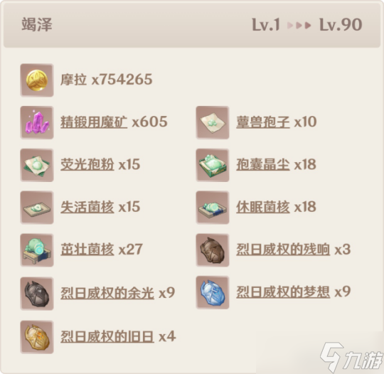 满精竭泽的快速获取攻略，地点及操作详解
