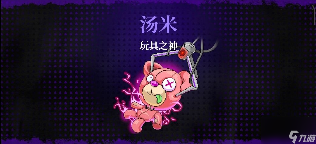 霓虹深渊无限玩具之神怎么打