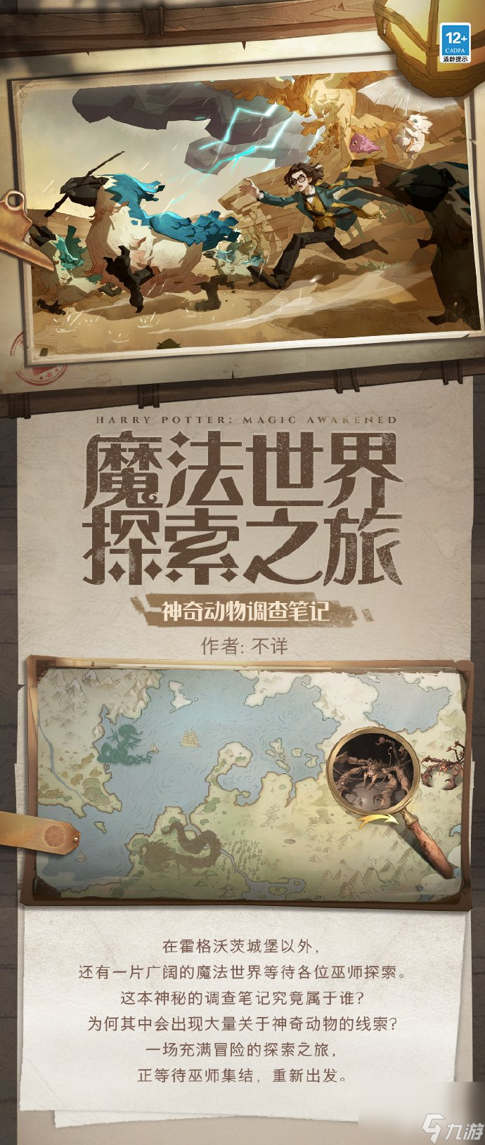 哈利波特魔法觉醒有哪些兑换码