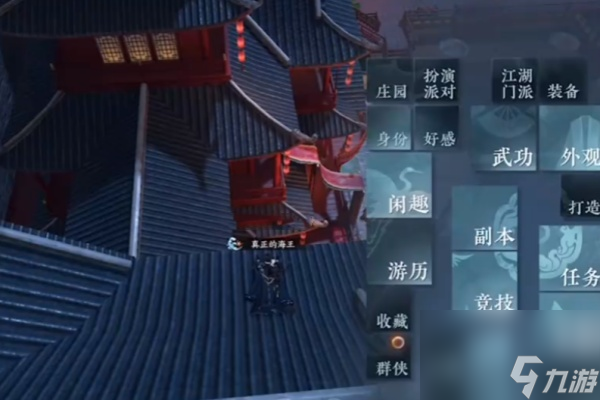 逆水寒手游新版本攻略