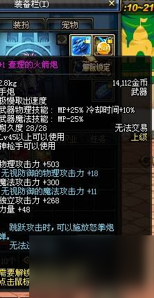 dnf刹影之魂怎么获得（dnf领主神器有哪些）