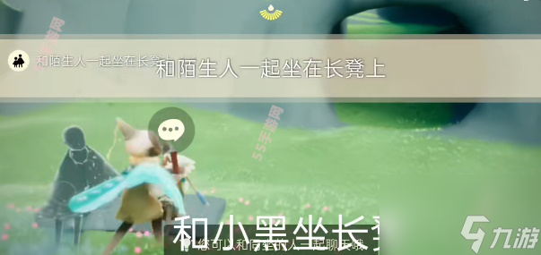 光遇12月29日任务攻略