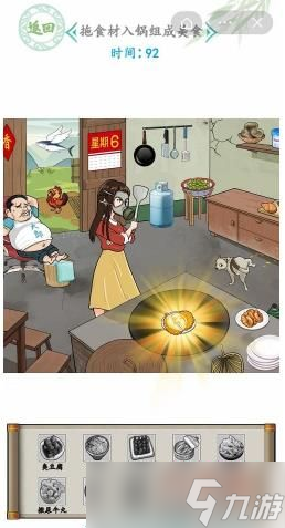 汉字找茬王好香啊怎么过关 汉字找茬王好香啊攻略