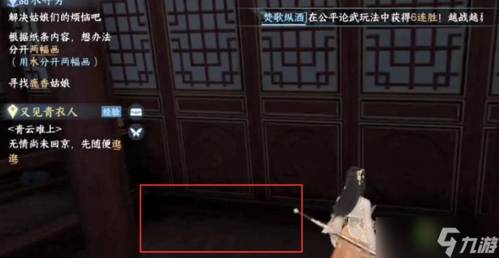 逆水寒手游甜水寻芳奇遇完成攻略