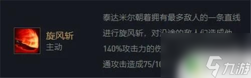 三国猛将蛮王阵容 云顶之弈三国蛮王阵容推荐