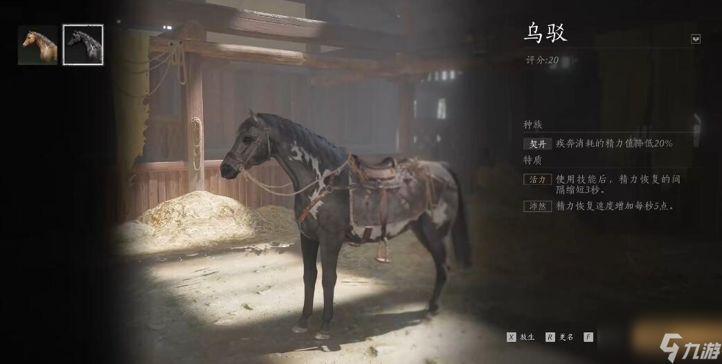 燕云十六声坐骑怎么获得-坐骑获得方法介绍