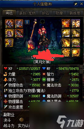 DNF100级最佳传说装备套装推荐（DNF100级传说装备怎么搭配）