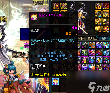 dnf星空深渊灵石兑换指南（dnf星空深渊灵石怎么刷最省钱）