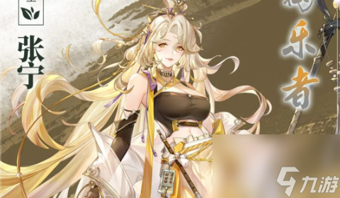 三国志幻想大陆张宁怎么搭配阵容