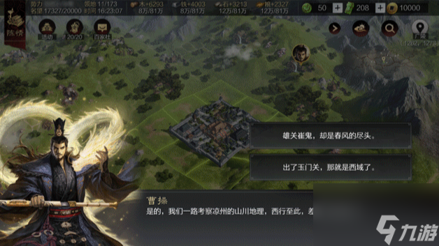 率土之滨地图探索事件怎么玩,率土之滨地图探索事件玩法规则