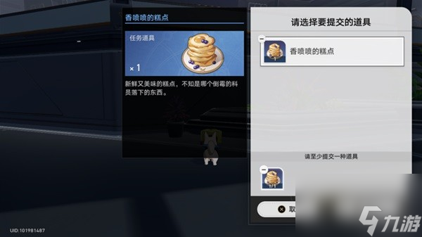 《崩坏星穹铁道》异宠拾遗神探佩佩间章集攻略 异宠拾遗怎么做