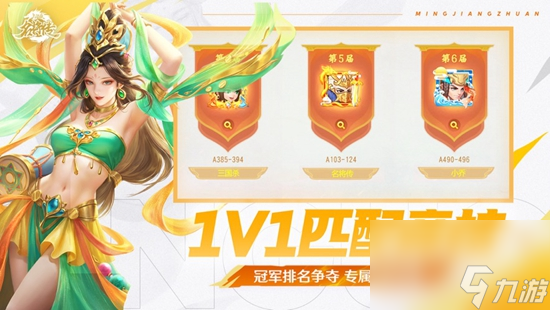 三国杀名将传怎么获得武将 免费获得武将的方法
