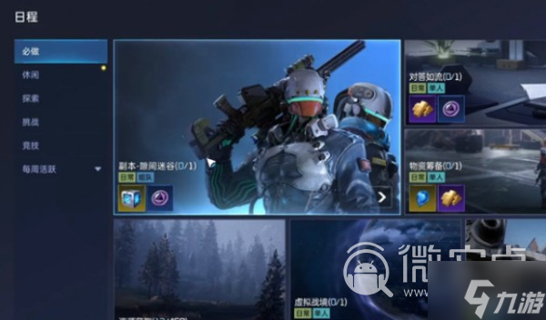 《星球重启》开荒第一天如何玩