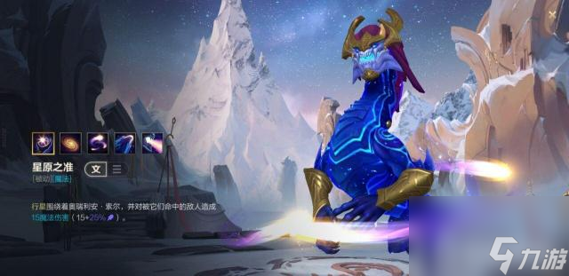 lolms6鑄星龍王怎么玩？ （英雄聯(lián)盟手游鑄星龍王）