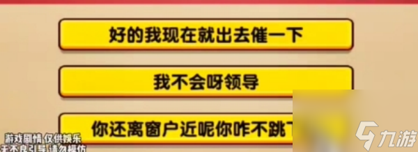 爆梗找茬王酒桌文化通关攻略