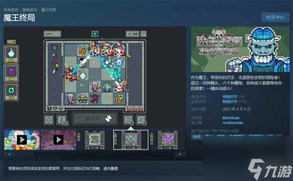 单机攻略《魔王终局》steam价格介绍