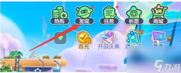 元梦之星灵魂歌姬宝拉怎么获得