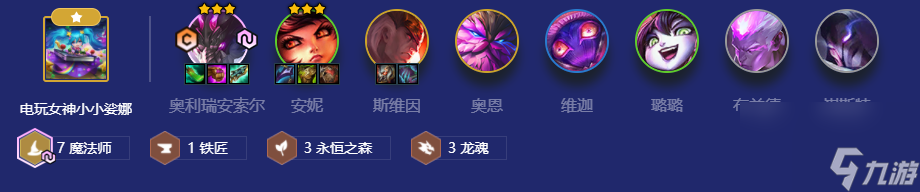 金铲铲之战天选福星阵容七法龙魂龙王怎么搭配