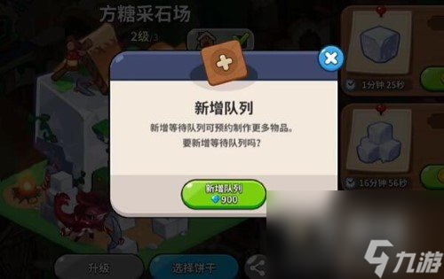 《冲呀饼干人王国》钻石作用介绍