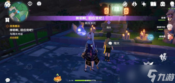 《原神》世界任务【神明啊，我做的对吗】全流程攻略