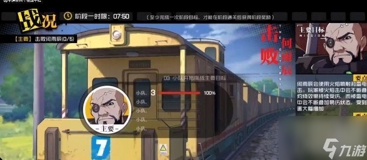 《以一人之下》手游风家小姐副本全阶段打法详解（胜利三步曲，全面攻略风家小姐副本，游戏必看！）