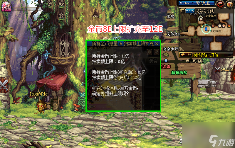 dnf超出金币使用限制怎么办（dnf金币交易限额多少）