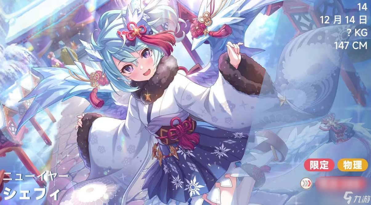 公主连结新年雪菲值得抽吗