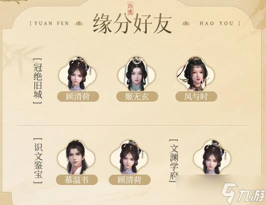 浮生忆玲珑南宫婧资料介绍