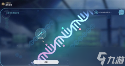 《崩坏星穹铁道》1.6版本异宠拾遗培育任务完成方法一览