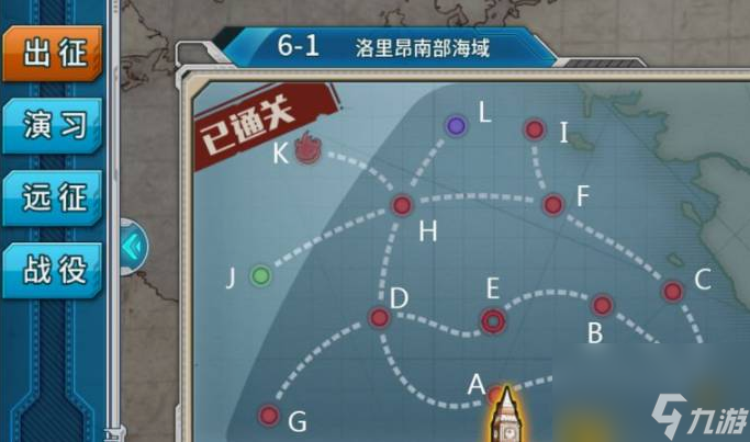 战舰少女r6-1怎么通关 战舰少女r6-1通关思路介绍