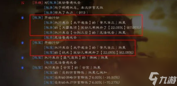 三国志战略版中冷门阵容怎么样 三国志战略版中冷门阵容搭配推荐