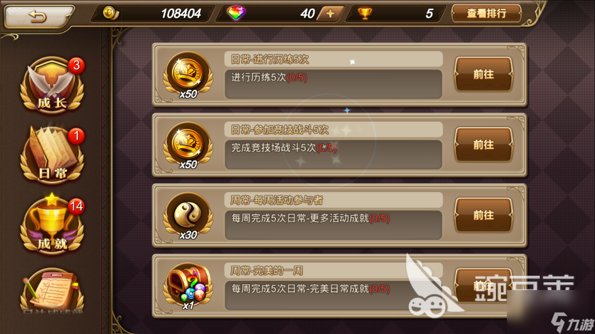 三國(guó)羅曼史貂蟬怎么得
