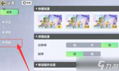 元梦之星怎么隐藏战绩