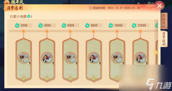 梦幻西游三维版圣诞商城即将开启 全新圣诞限定外观华丽上线