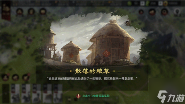 率土之滨地图探索事件怎么玩-地图探索事件玩法规则介绍