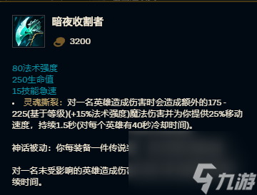 英雄联盟维克托符文怎么搭配（LOL维克托对线思路解析）