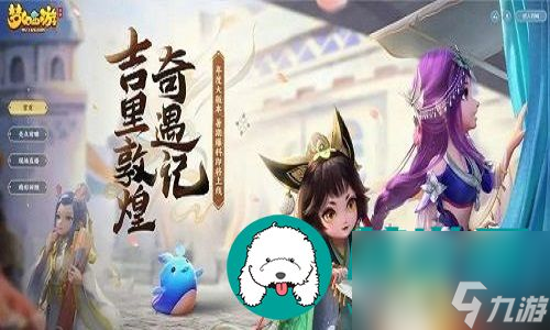 梦幻西游什么方法可以获得普渡法宝-梦幻西游可以获得普渡法宝的攻略分享