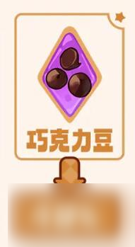 冲呀饼干人王国饼干配方大全